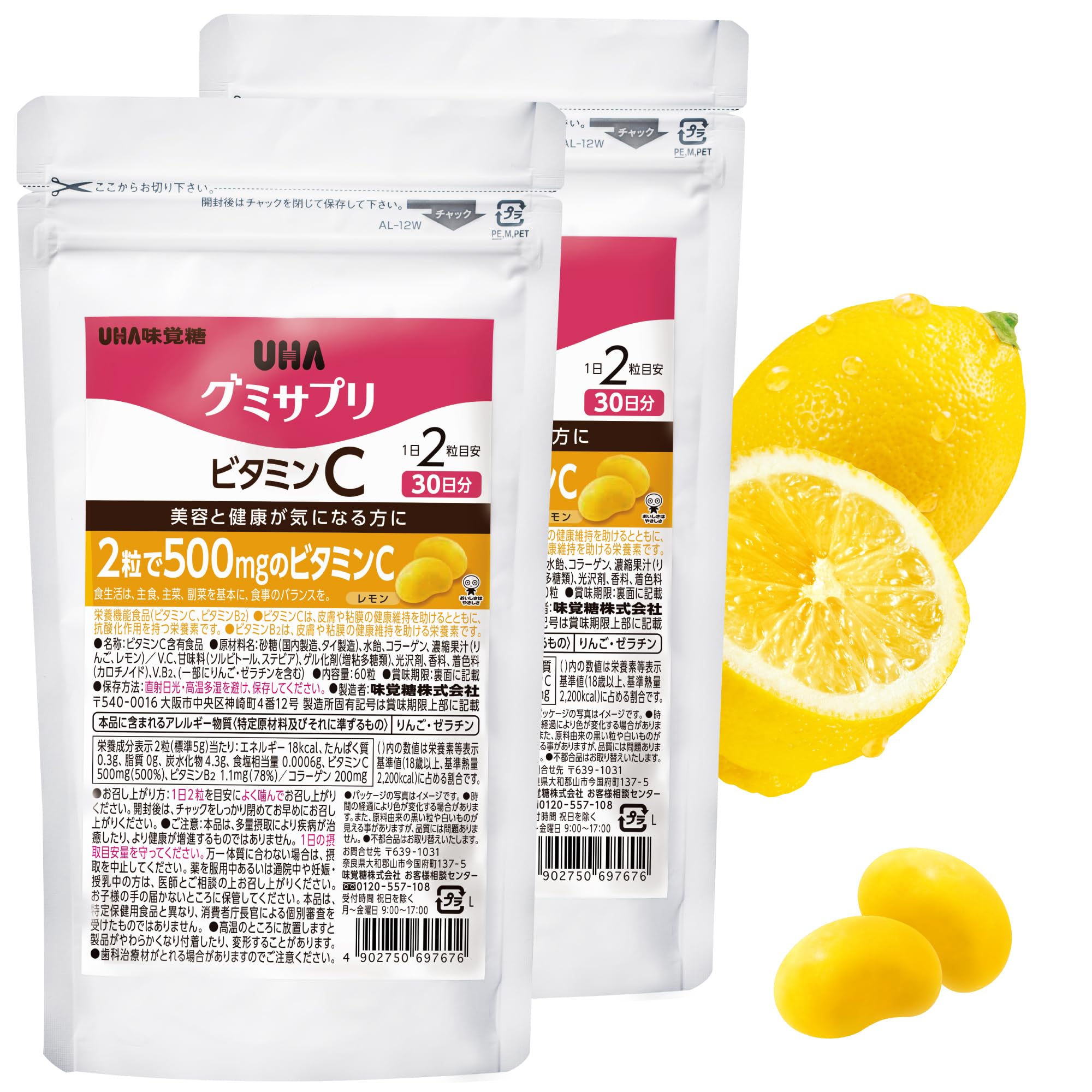 mahi☆kimaページ■SX2000+ P401+ビタミンC☓2 Amazon | 2粒に500mgのビタミンC配合 グミサプリ ビタミンC